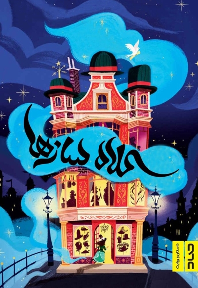 کلاه سازها